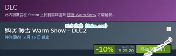 暖雪终业要买吗