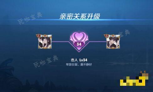 《王者荣耀》亲密度为什么双方不一样