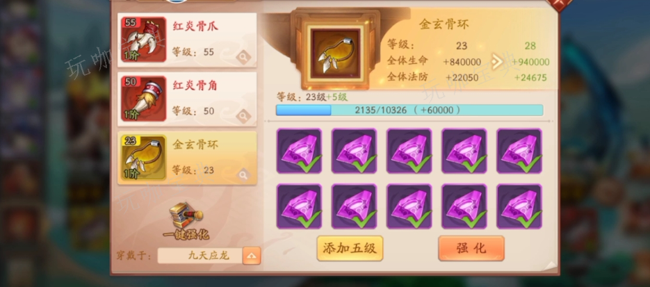 《少年三国志2》魏国张辽带什么宝物