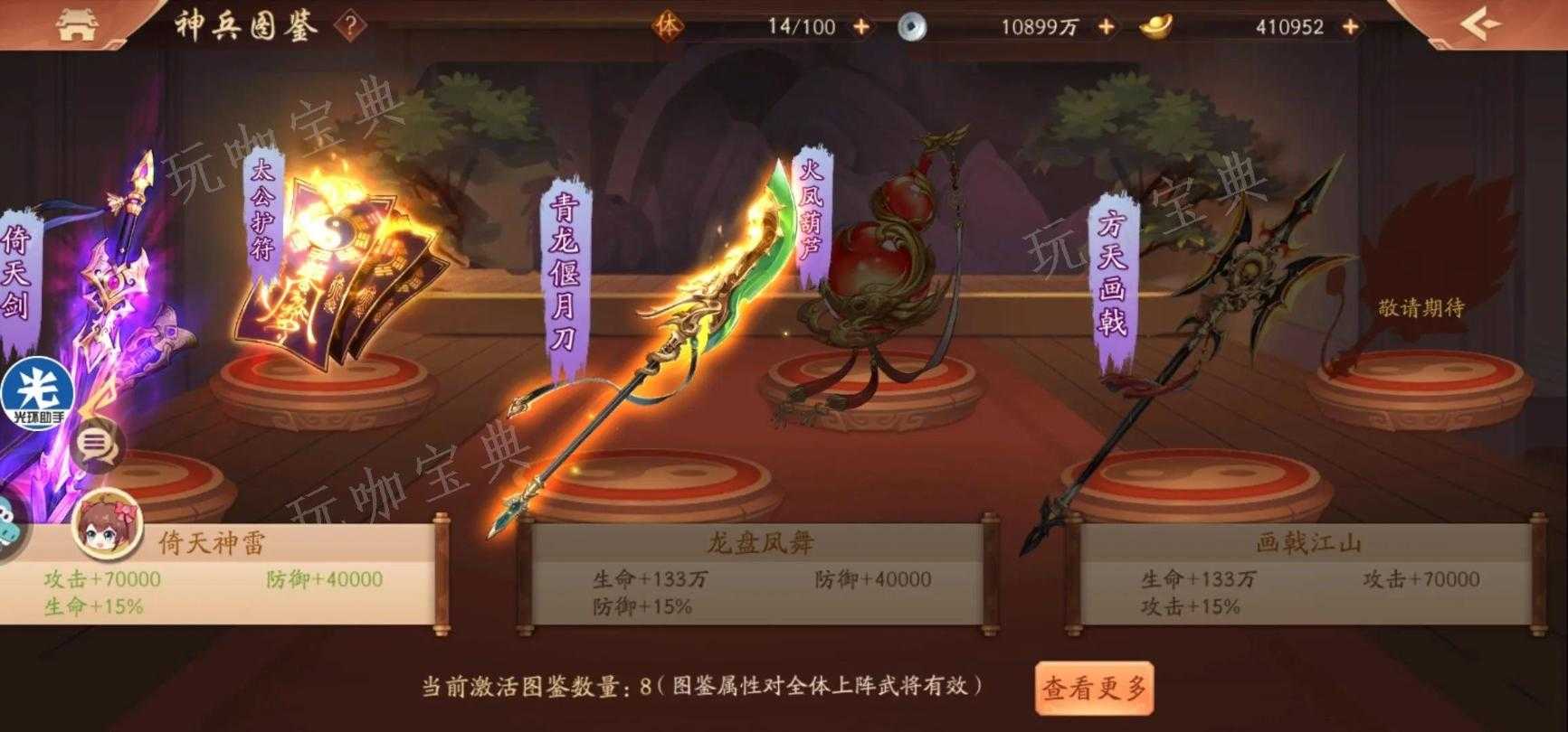 《少年三国志2》魏国张辽带什么宝物