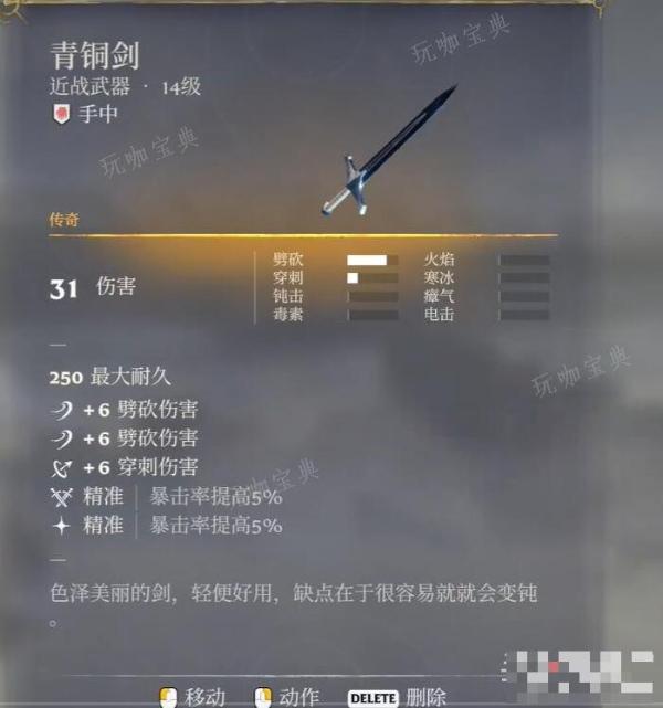 《雾锁王国》前期最强单手剑获得方法介绍