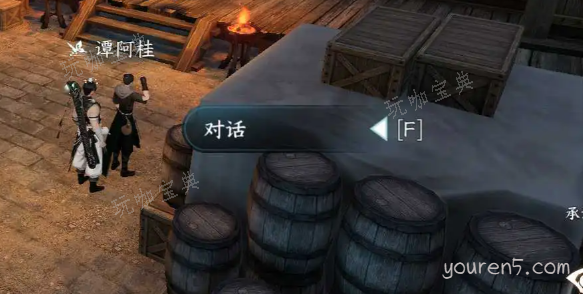 《逆水寒手游》浪子回头任务攻略介绍