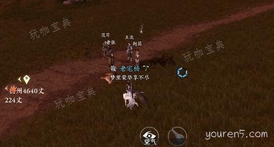 《逆水寒手游》鹿遇抢劫奇遇攻略