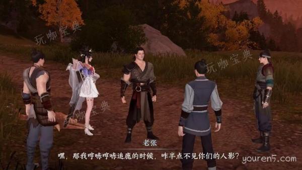 《逆水寒手游》鹿遇抢劫奇遇攻略