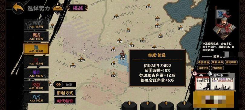 《无悔华夏》诸侯讨董孙坚势力怎么打？诸侯讨董孙坚势力通关攻略图片1