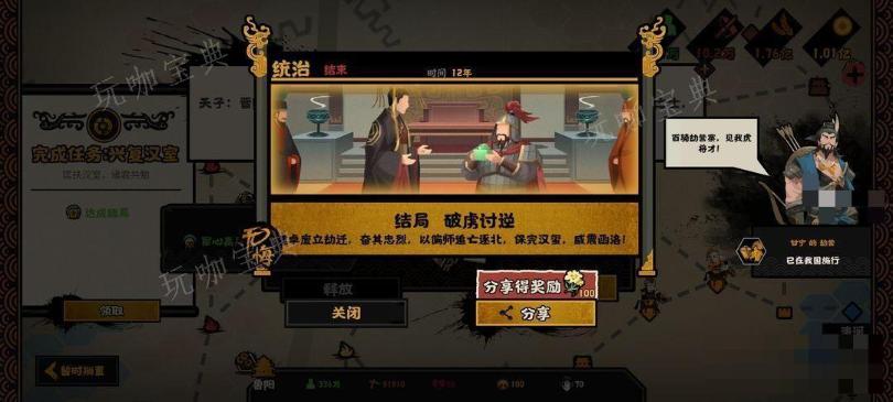 《无悔华夏》诸侯讨董孙坚势力怎么打？诸侯讨董孙坚势力通关攻略图片5