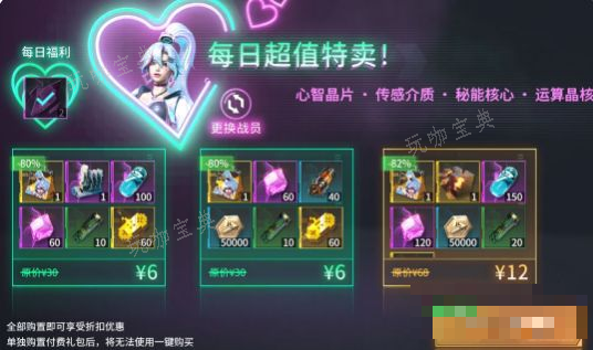 矩阵临界失控边缘氪金攻略大全 矩阵临界失控边缘新手氪金指南图片4