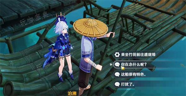 《原神》碧水从游成就4