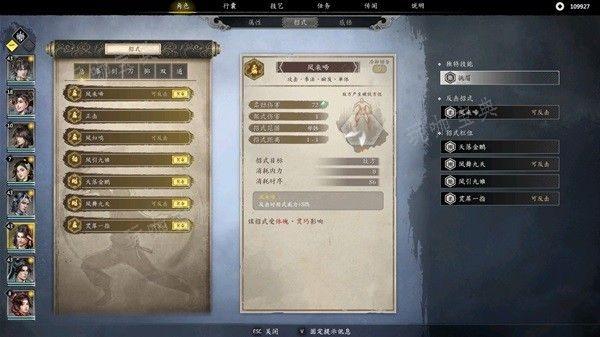 古龙风云录强力阵容推荐  前中后期最强阵容选择搭配攻略图片2