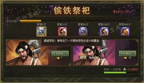 攻城掠地精炼大放送活动怎么玩