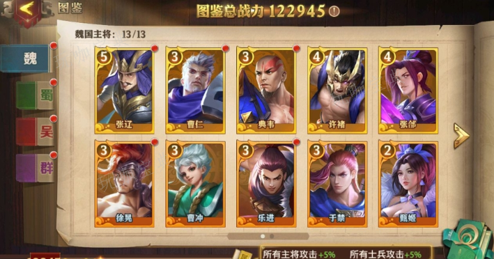 少年三国志无双阵容怎么玩