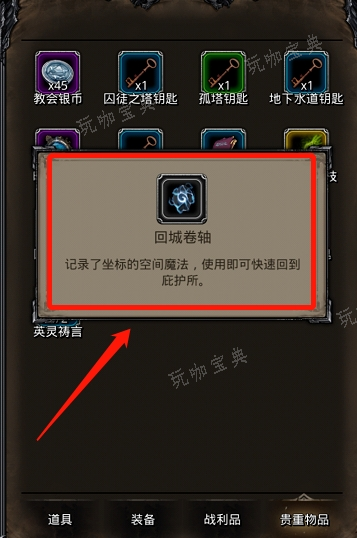《地下城堡2》极寒在哪里