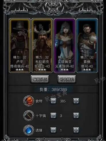 《地下城堡2》极寒在哪里