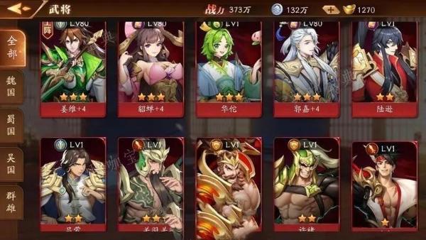 《放开那三国3》什么卡厉害