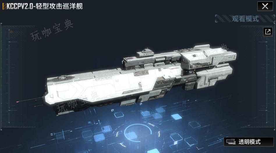 《无尽的拉格朗日》什么战舰最抗打