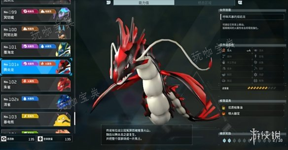 《幻兽帕鲁》1