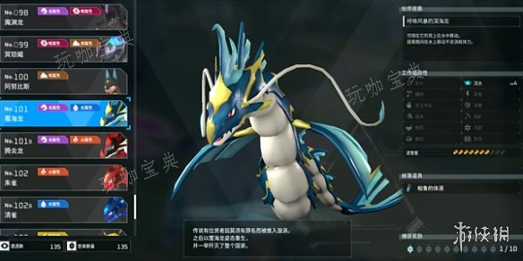 《幻兽帕鲁》2