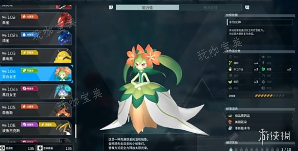 《幻兽帕鲁》3