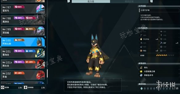 《幻兽帕鲁》5