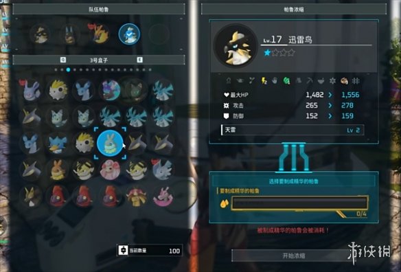 幻兽帕鲁1