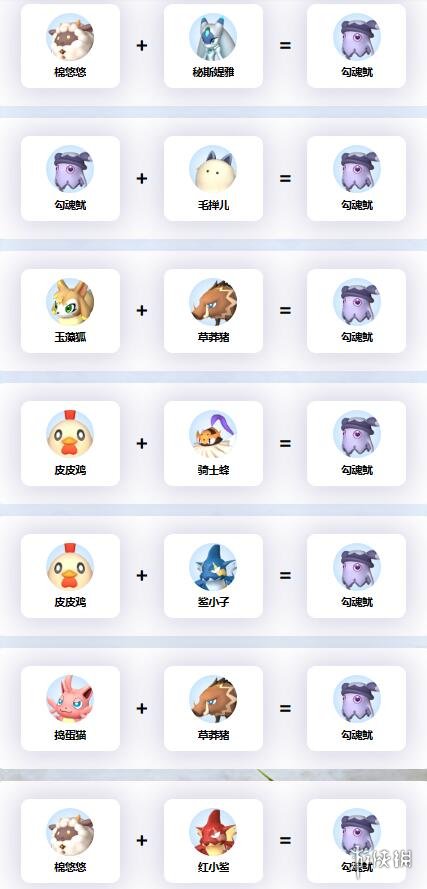 幻兽帕鲁2