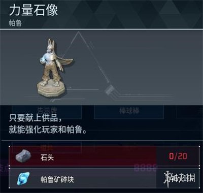幻兽帕鲁1