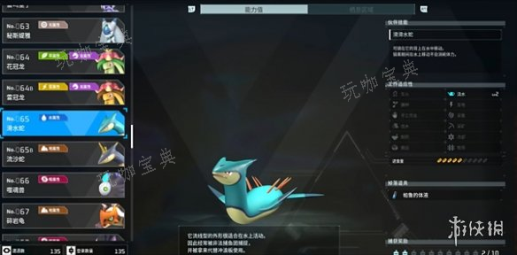 《幻兽帕鲁》3