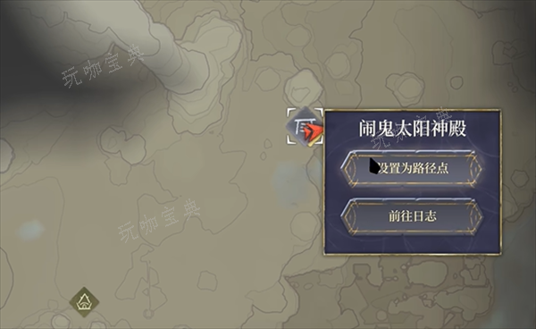 《雾锁王国》太阳神殿怎么去图一