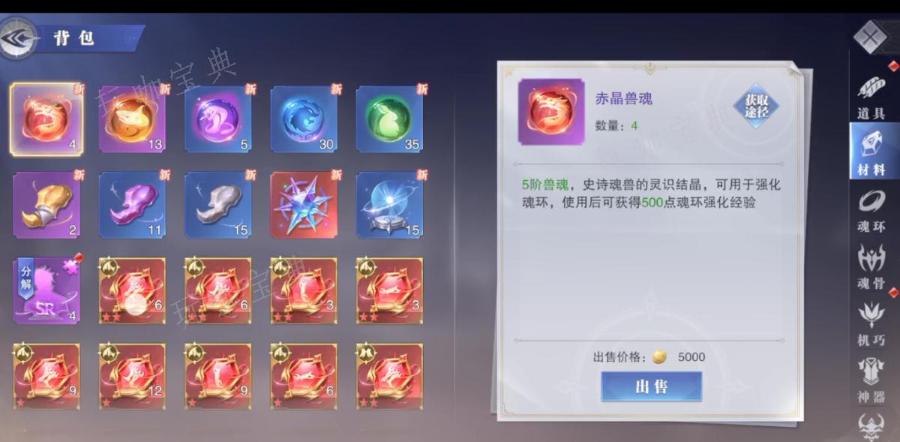 《斗罗大陆魂师对决》怎么快速拿钻石