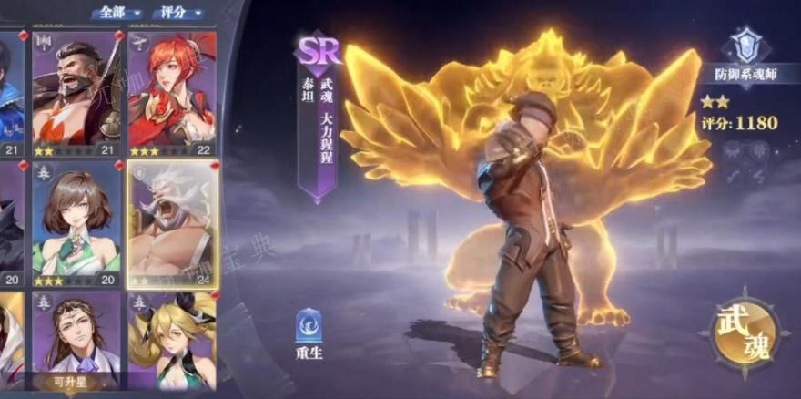 《斗罗大陆魂师对决》怎么快速拿钻石