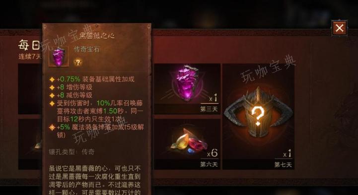 《暗黑破坏神不朽》连锁宝石作用是什么