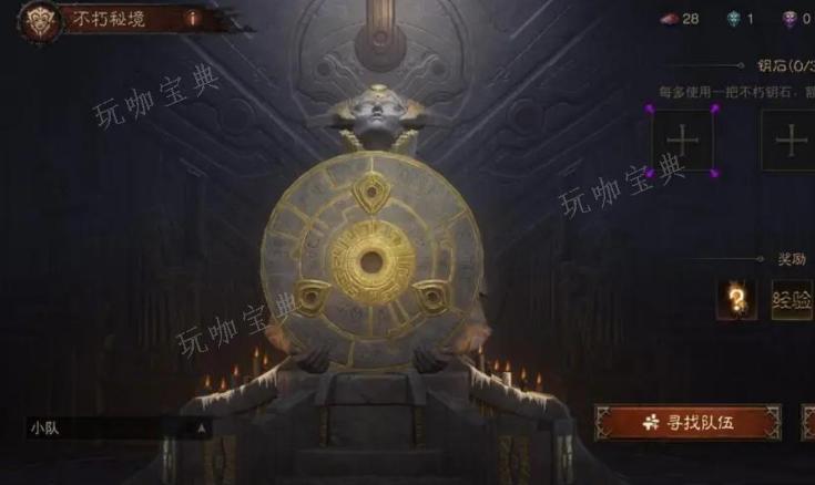 《暗黑破坏神不朽》连锁宝石作用是什么