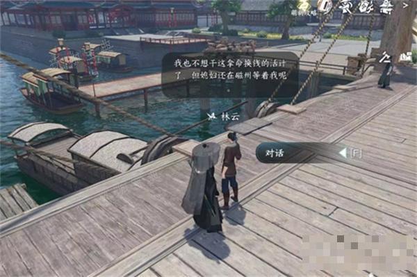 《逆水寒手游》闲云野鹤任务攻略
