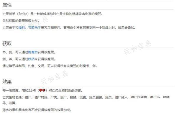 《我的世界》亡灵杀手对什么生物有效