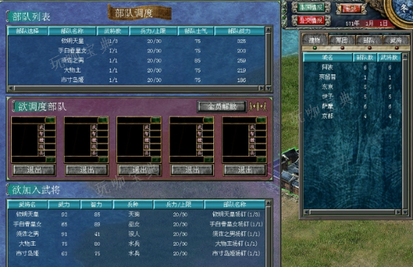 三国群英传7哪里刷经验最好？