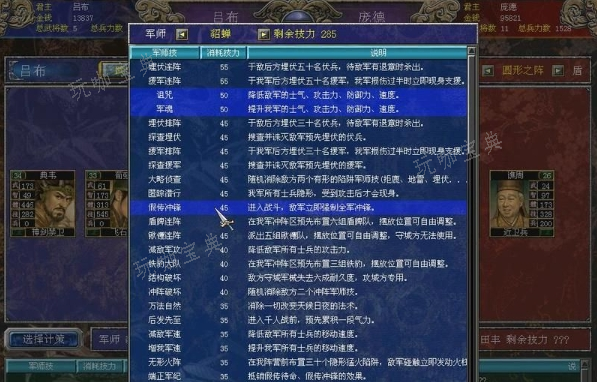 三国群英传7哪里刷经验最好？