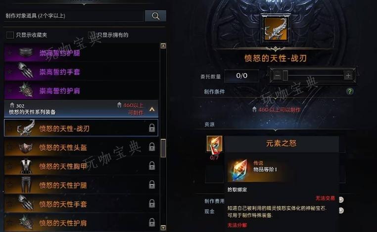 《失落的方舟》怎么升级装备