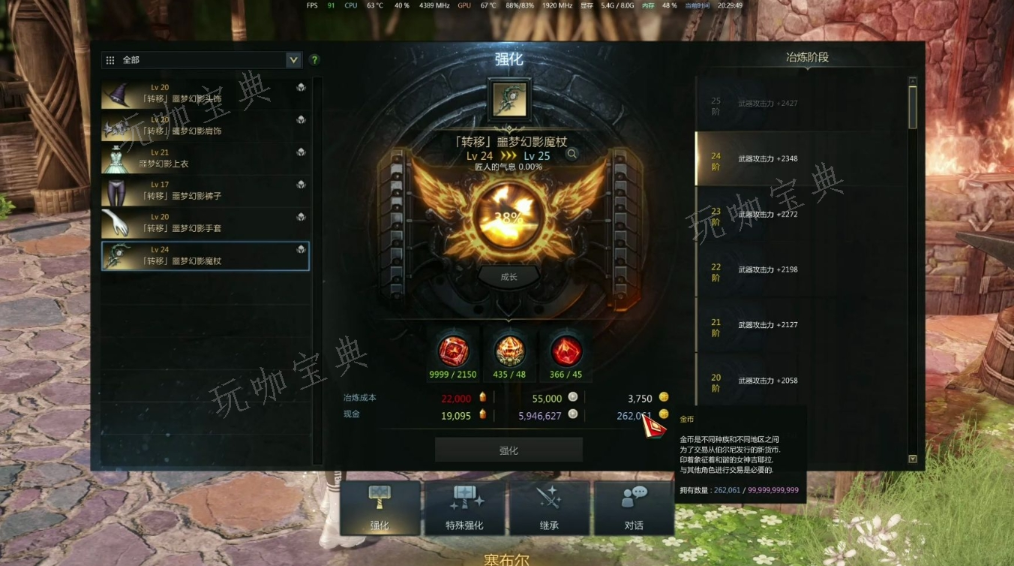 《失落的方舟》怎么升级装备