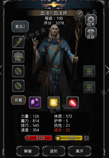 《地下城堡2》血法师怎么单挑尸王
