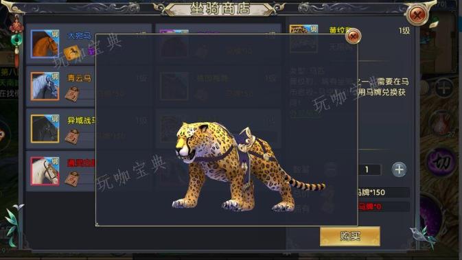 卧虎藏龙坐骑怎么骑