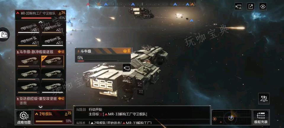 《无尽的拉格朗日》4级野怪怎么打