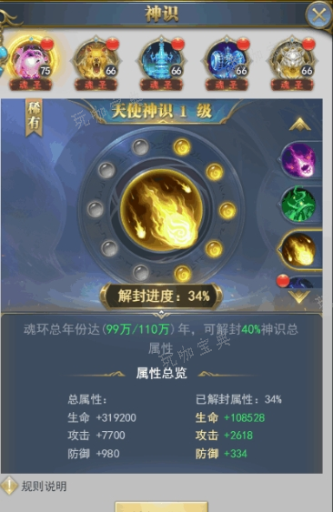 斗罗大陆防御系武魂有哪些