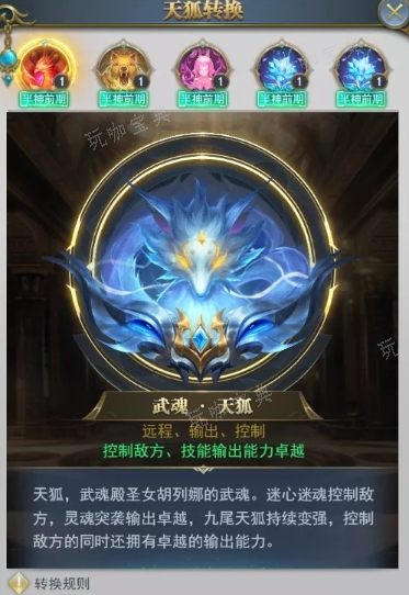 斗罗大陆防御系武魂有哪些