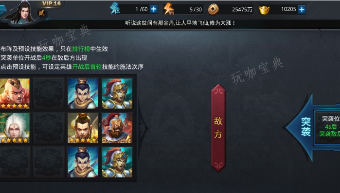 乱斗西游怎么抽到菩提