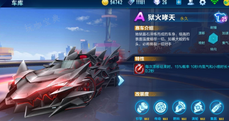 《qq飞车手游》哪些车好