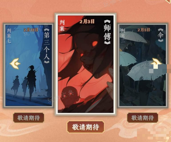 寻道大千寻道大侦探怎么玩？寻道大千寻道大侦探玩法分享图片3