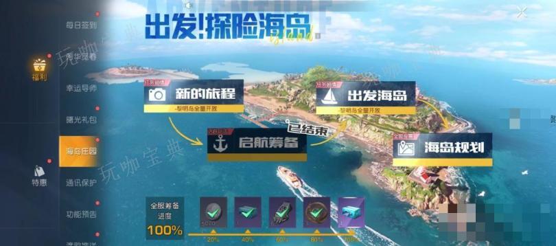 《黎明觉醒》海岛庄园怎么玩？《黎明觉醒》海岛庄园玩法攻略图片1