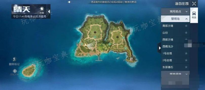 《黎明觉醒》海岛庄园怎么玩？《黎明觉醒》海岛庄园玩法攻略图片2
