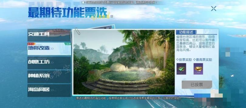 《黎明觉醒》海岛庄园怎么玩？《黎明觉醒》海岛庄园玩法攻略图片3