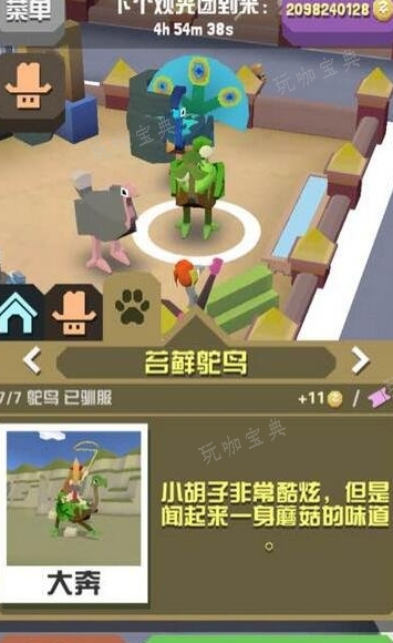 《疯狂动物园》阿五怎么抓兔子